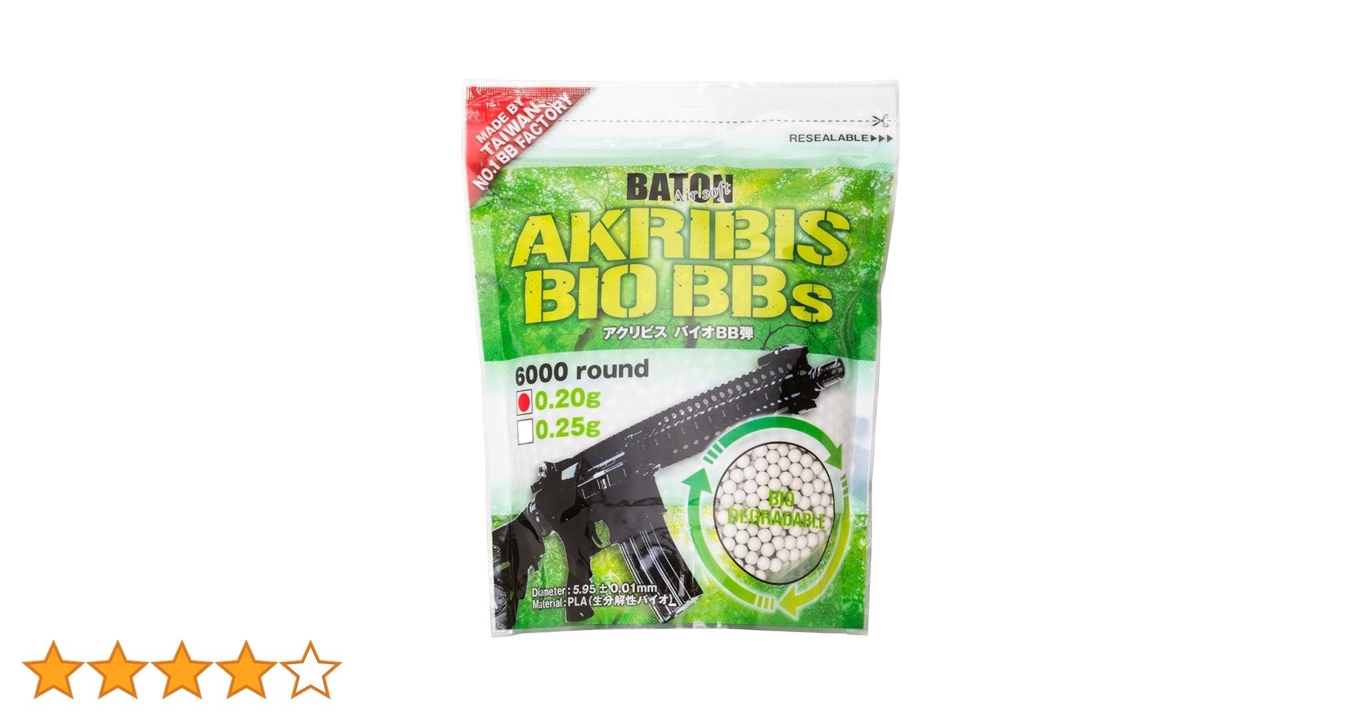 Amazon | アクリビス バイオ BB弾 [ 飛距離重視 ] (0.20g